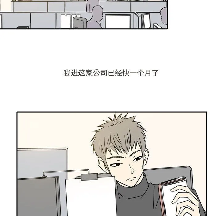 逢九 - 第15话 - page 5
