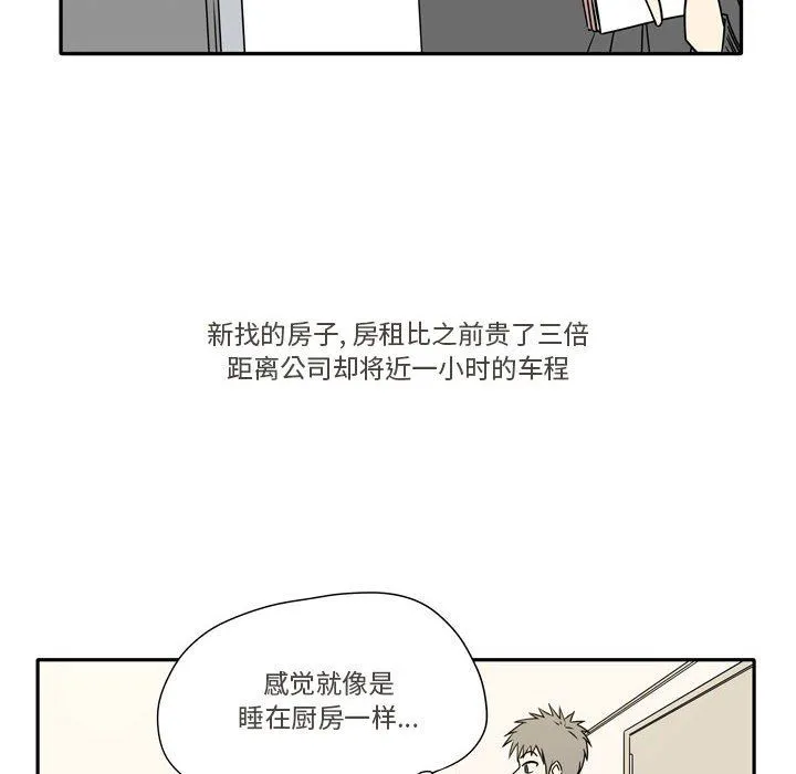 逢九 - 第15话 - page 6