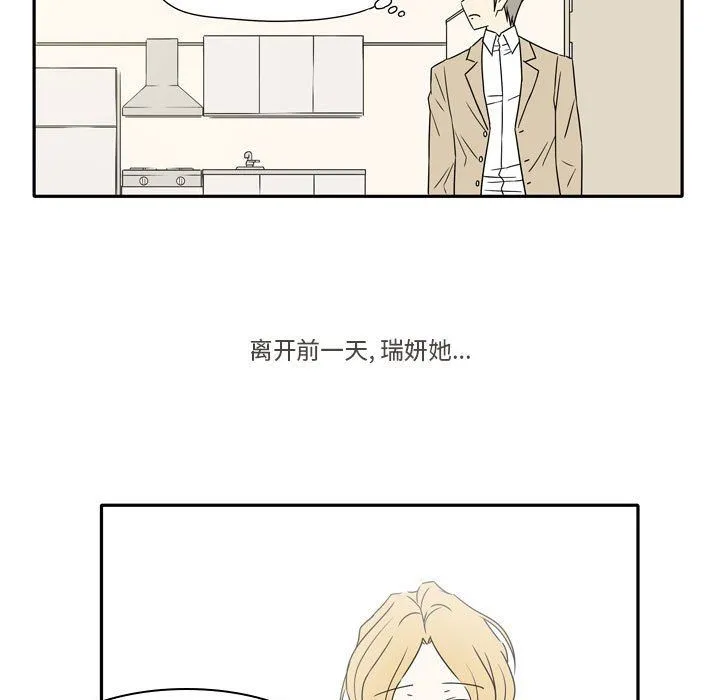 逢九 - 第15话 - page 7