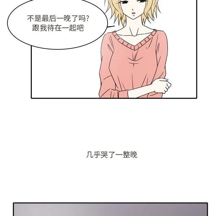 逢九 - 第15话 - page 8