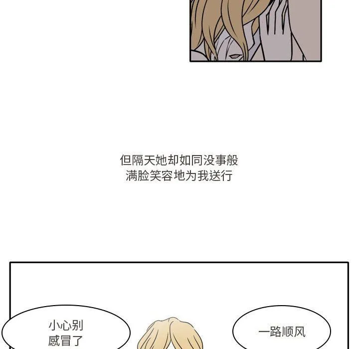 逢九 - 第15话 - page 12