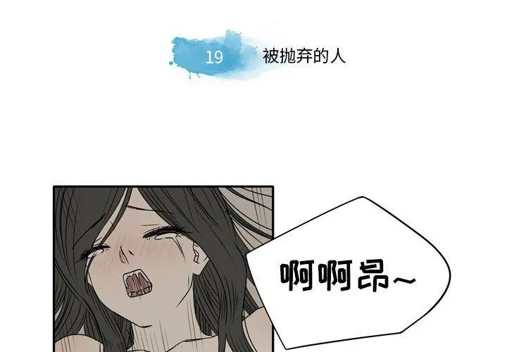 逢九 - 第19话 - page 4