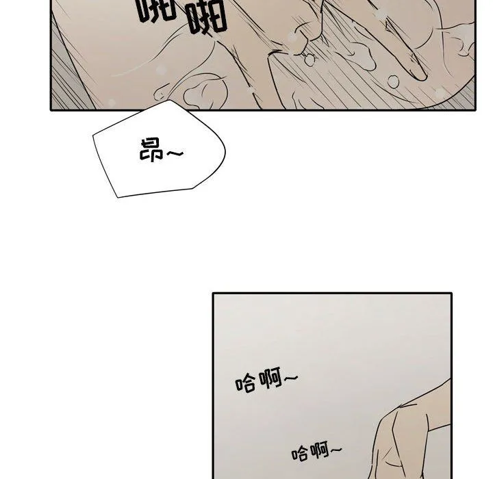 逢九 - 第19话 - page 6