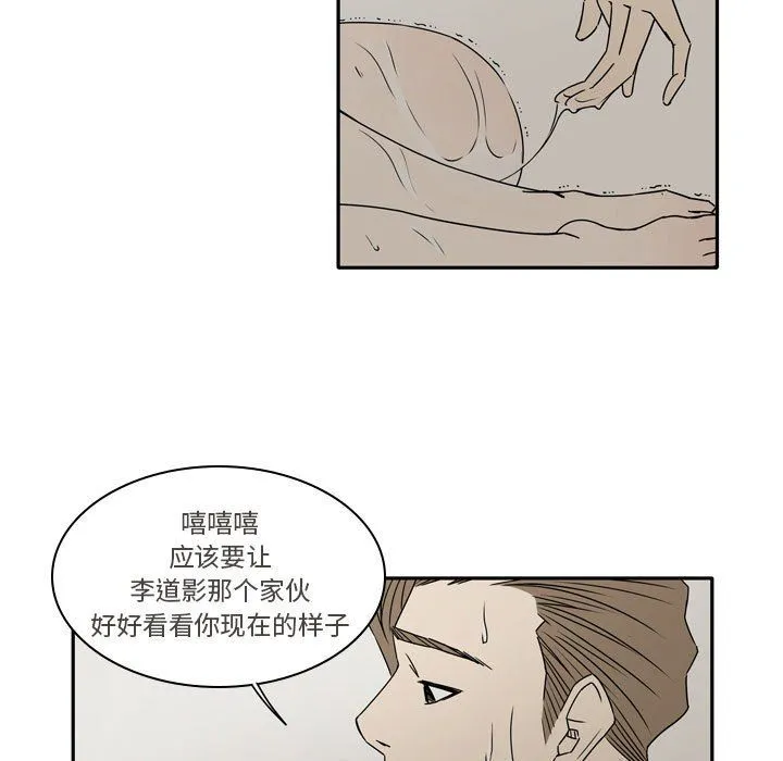 逢九 - 第19话 - page 7
