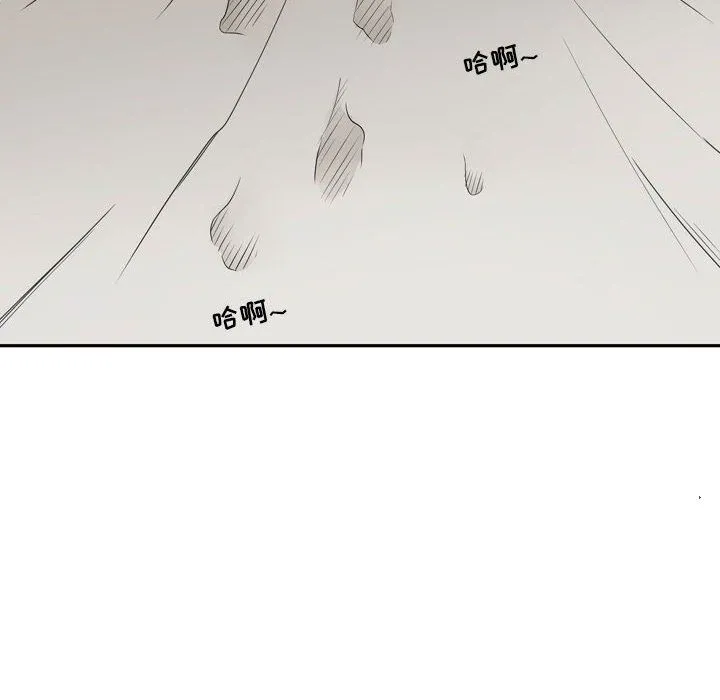 逢九 - 第19话 - page 10