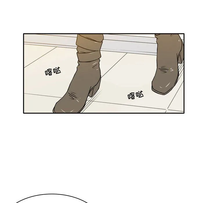 逢九 - 第19话 - page 12