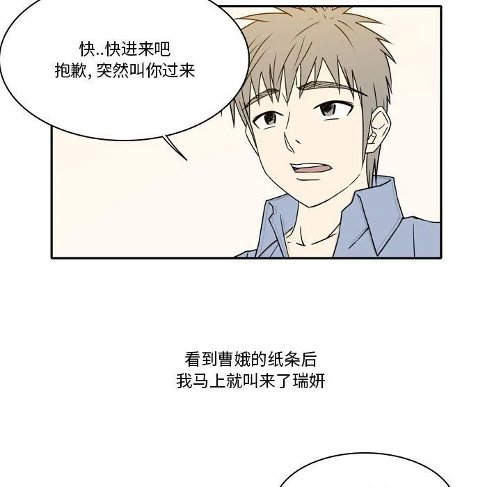 逢九 - 第19话 - page 13