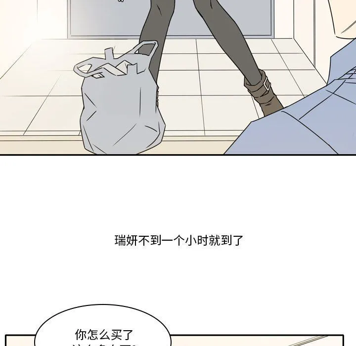 逢九 - 第19话 - page 15