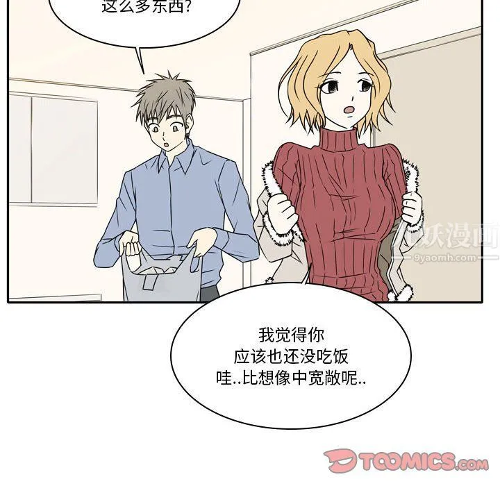逢九 - 第19话 - page 16