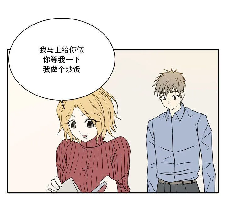 逢九 - 第19话 - page 17