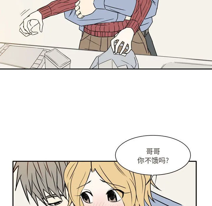 逢九 - 第19话 - page 20
