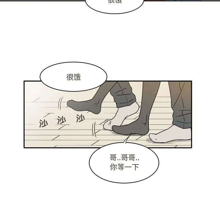 逢九 - 第19话 - page 22