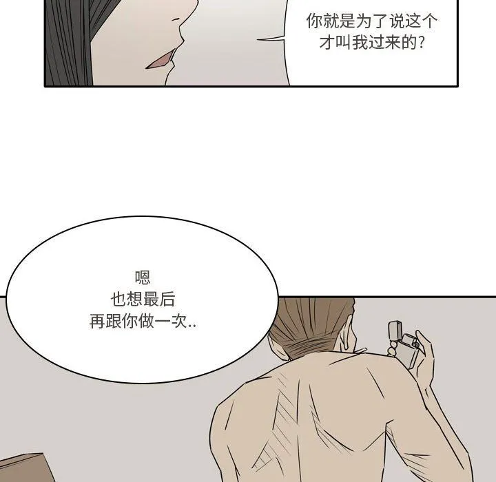 逢九 - 第19话 - page 24