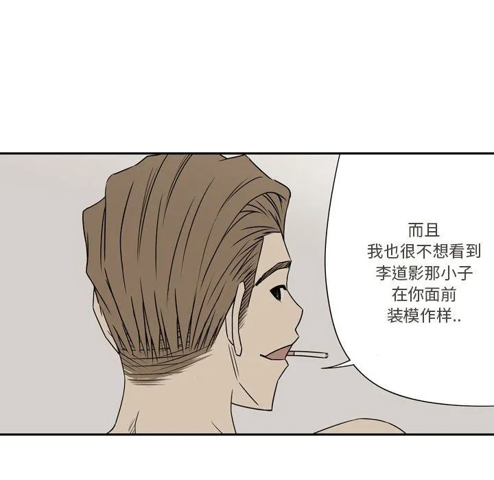 逢九 - 第19话 - page 26