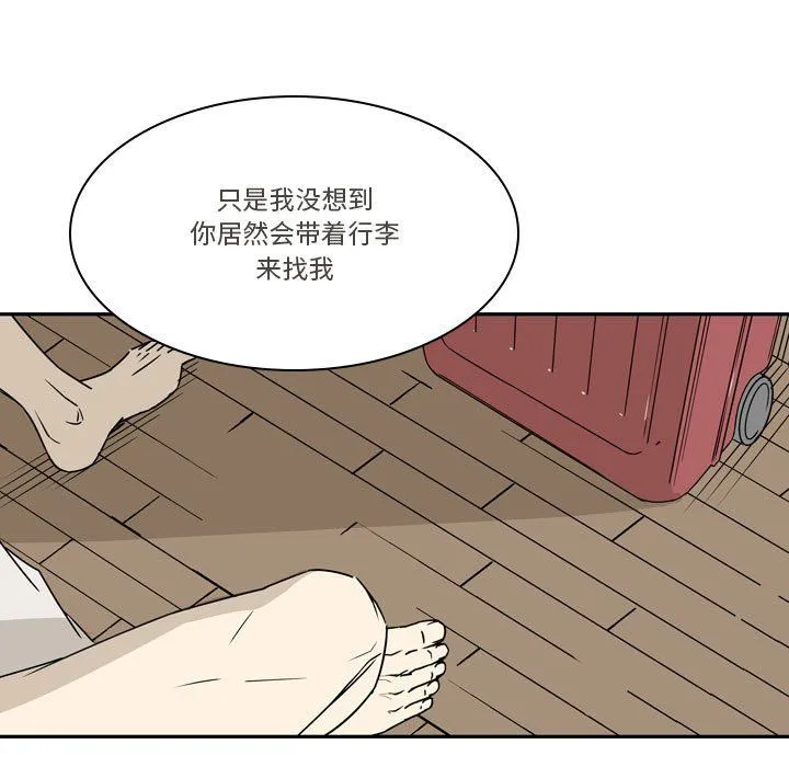 逢九 - 第19话 - page 27