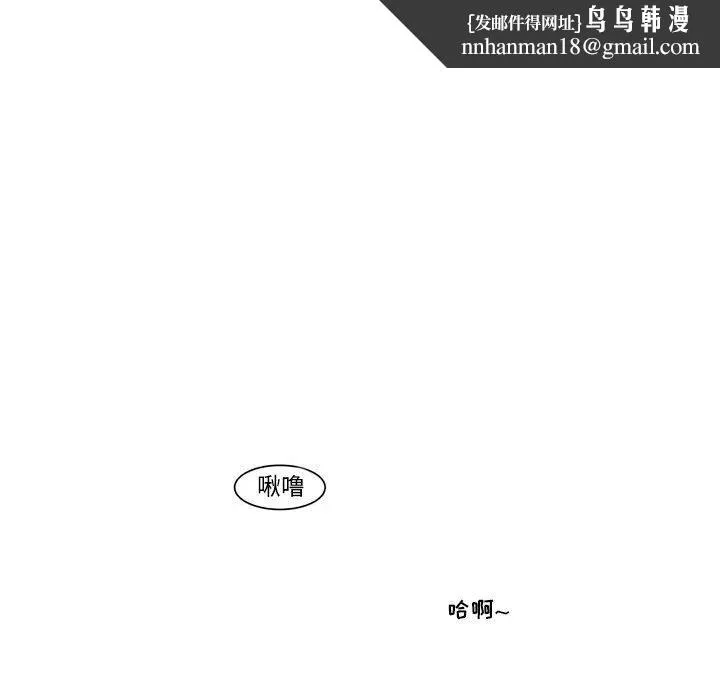 逢九 - 第19话 - page 42