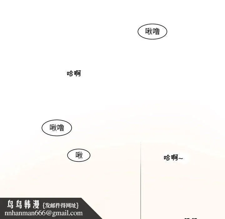 逢九 - 第19话 - page 43