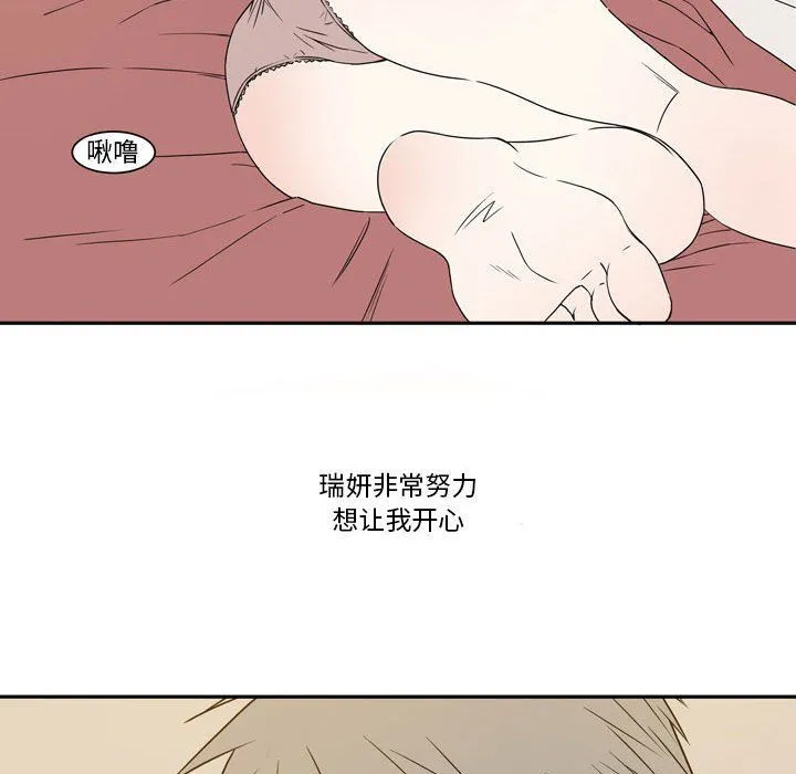 逢九 - 第19话 - page 45