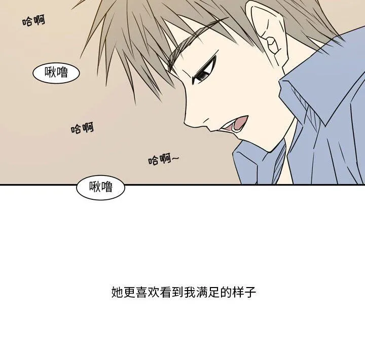 逢九 - 第19话 - page 46