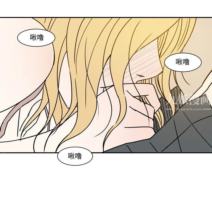 逢九 - 第19话 - page 47