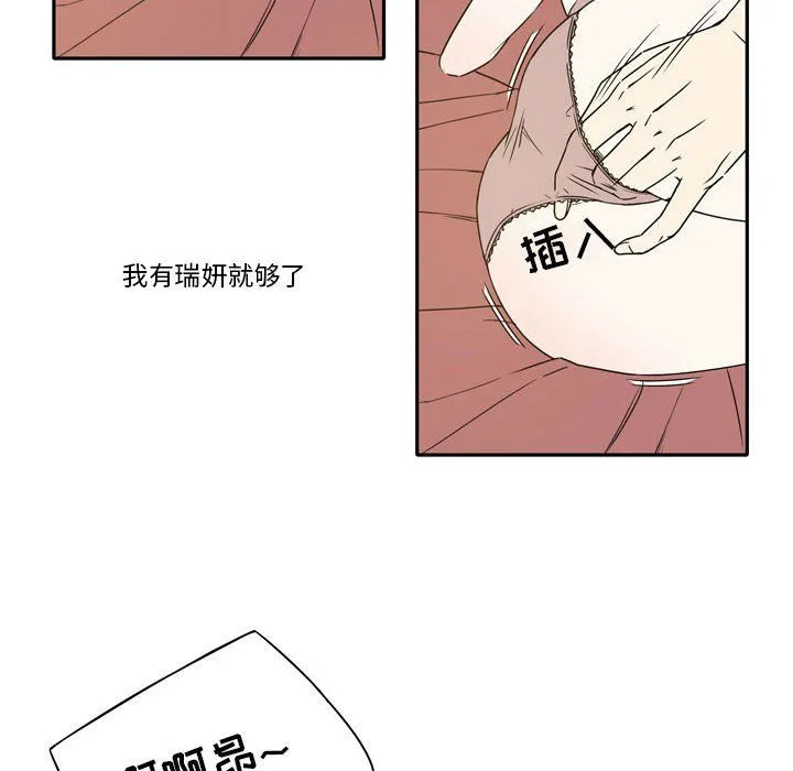 逢九 - 第19话 - page 49