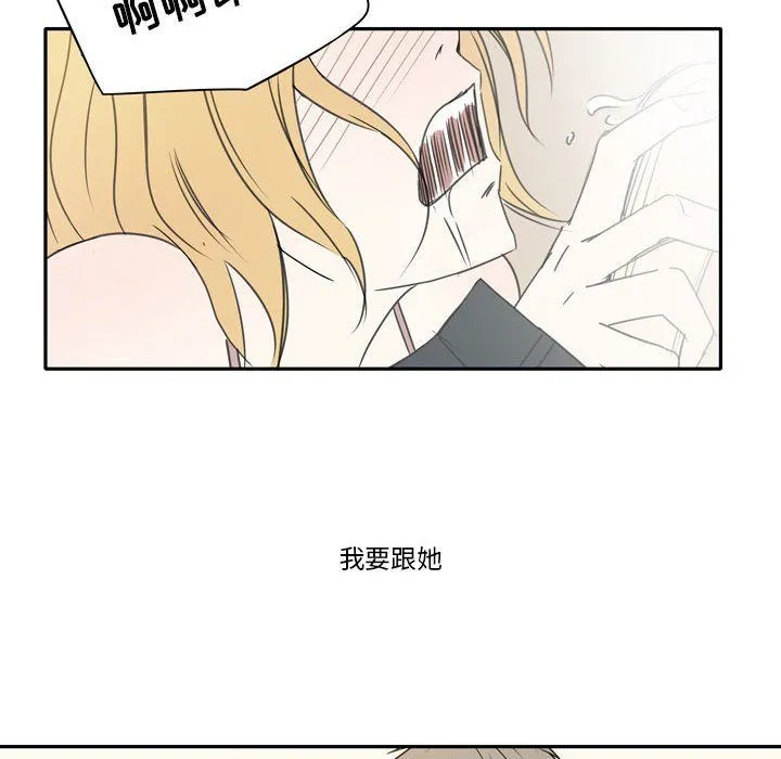 逢九 - 第19话 - page 50