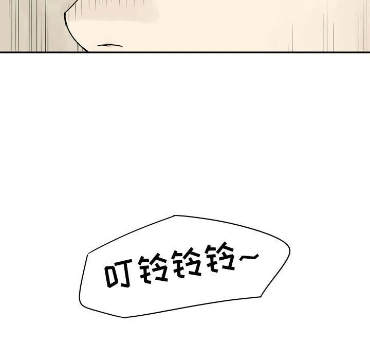 逢九 - 第19话 - page 57