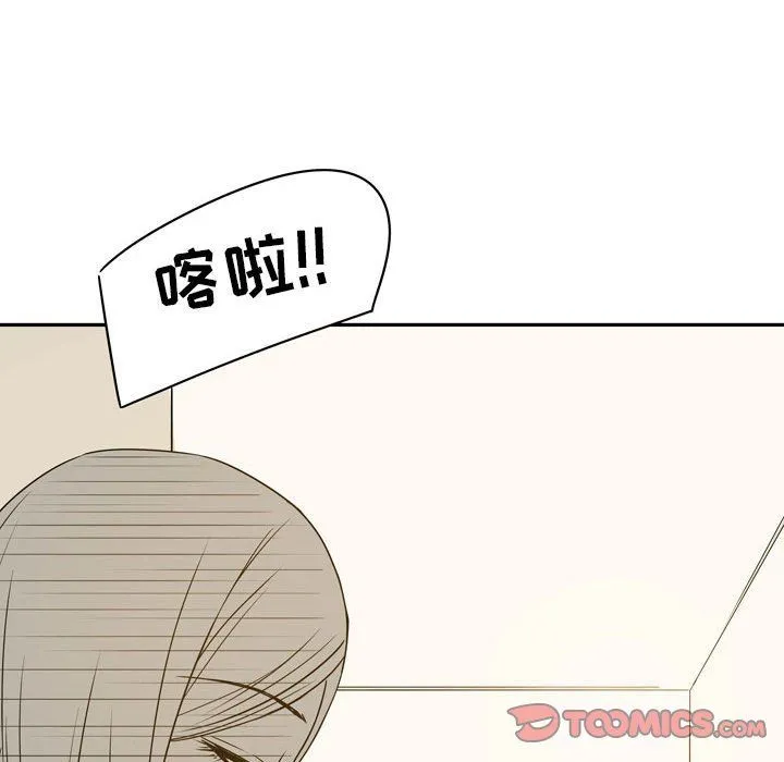 逢九 - 第19话 - page 58