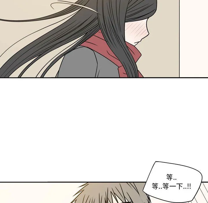逢九 - 第19话 - page 68