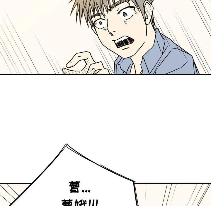 逢九 - 第19话 - page 69