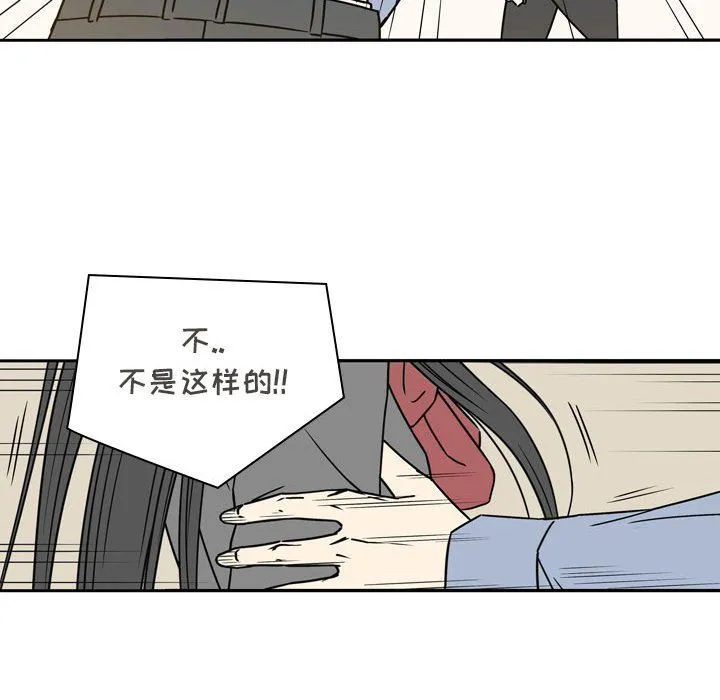 逢九 - 第19话 - page 71
