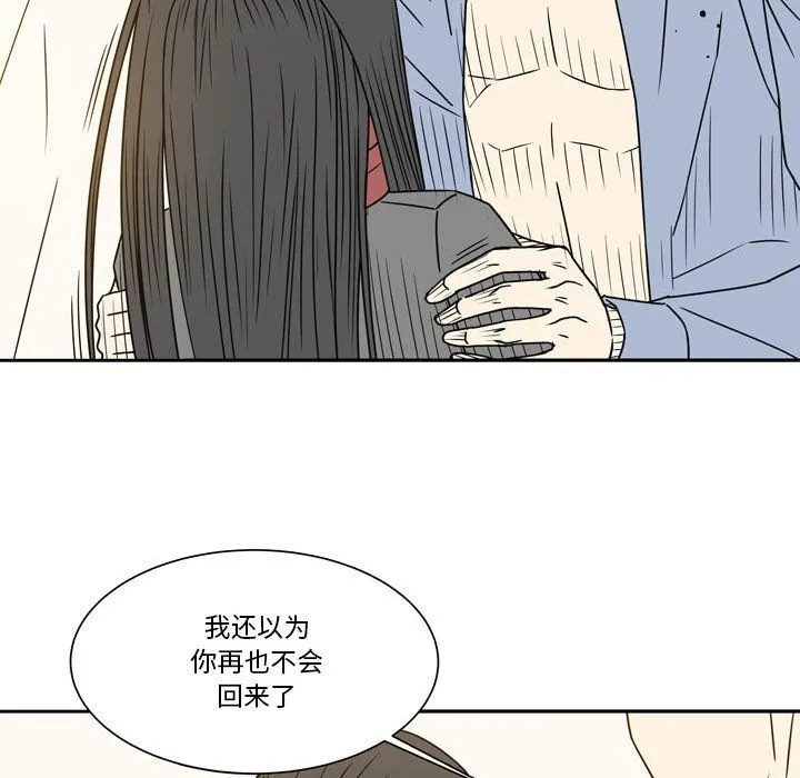 逢九 - 第19话 - page 73
