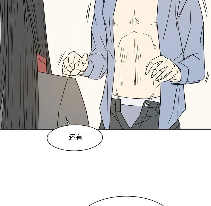 逢九 - 第19话 - page 77