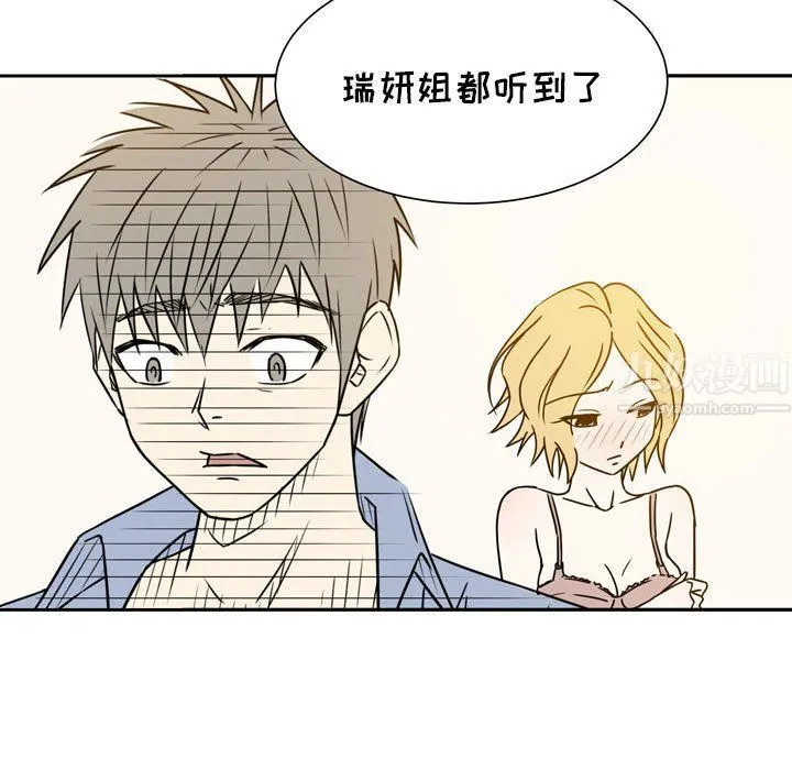 逢九 - 第19话 - page 78