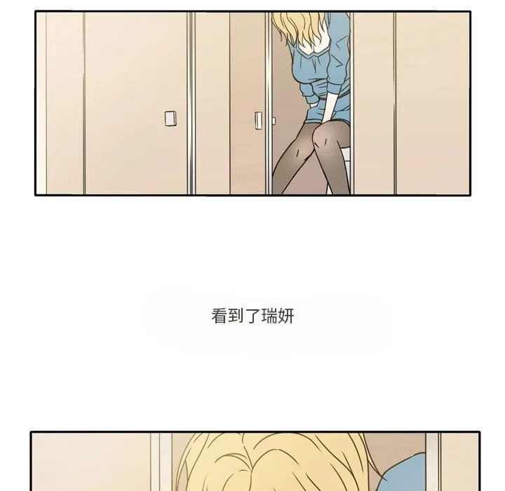 逢九 - 第14话 - page 5