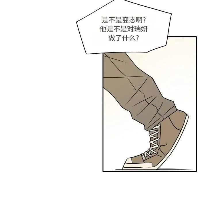 逢九 - 第14话 - page 8
