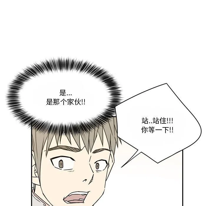 逢九 - 第14话 - page 11