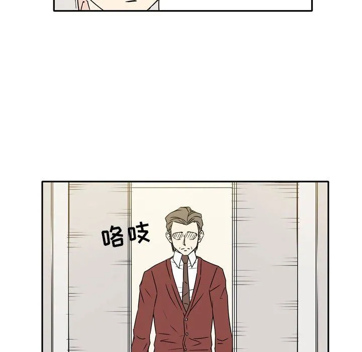逢九 - 第14话 - page 12