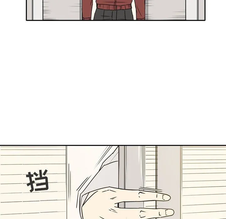 逢九 - 第14话 - page 13