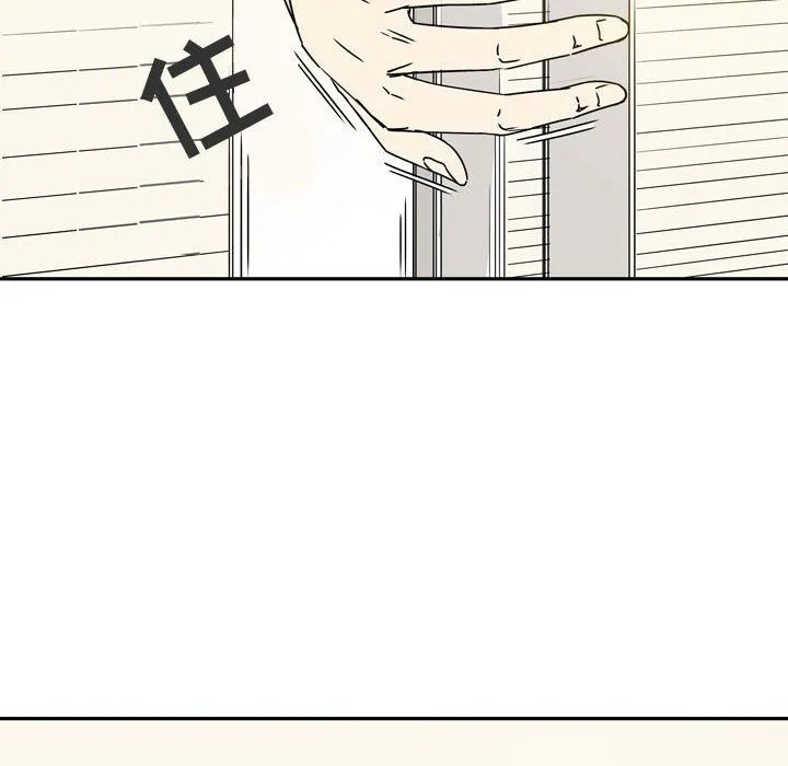 逢九 - 第14话 - page 14