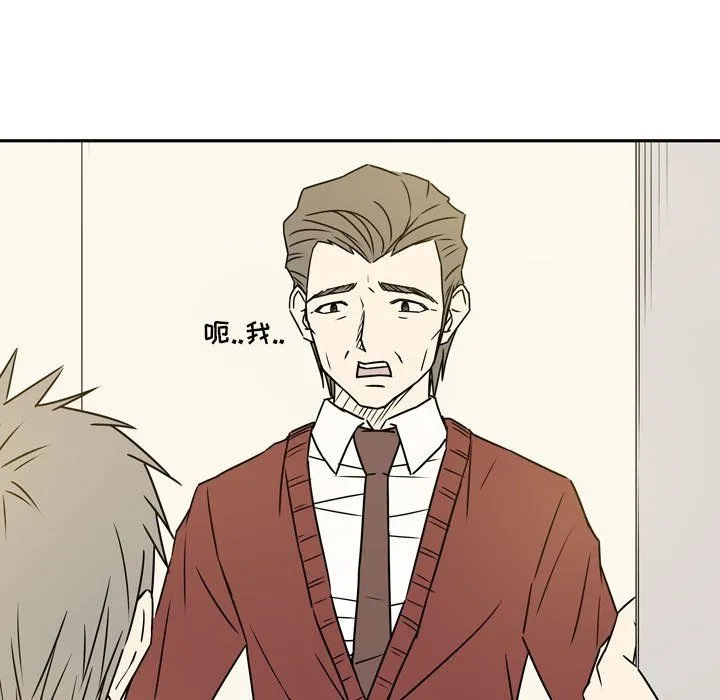 逢九 - 第14话 - page 17