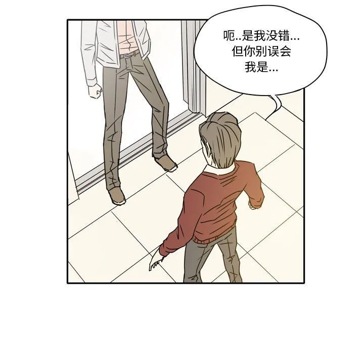 逢九 - 第14话 - page 19
