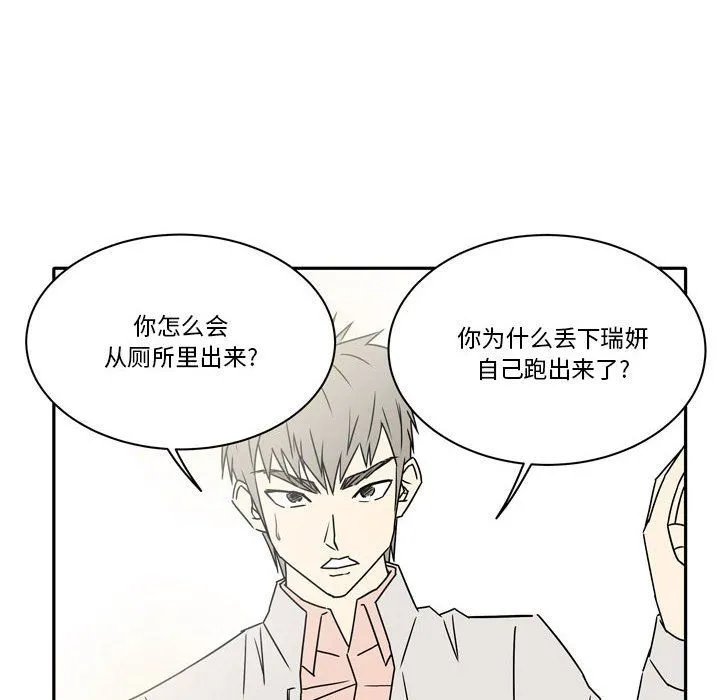 逢九 - 第14话 - page 20