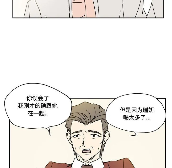 逢九 - 第14话 - page 21