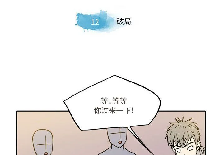 逢九 - 第12话 - page 4
