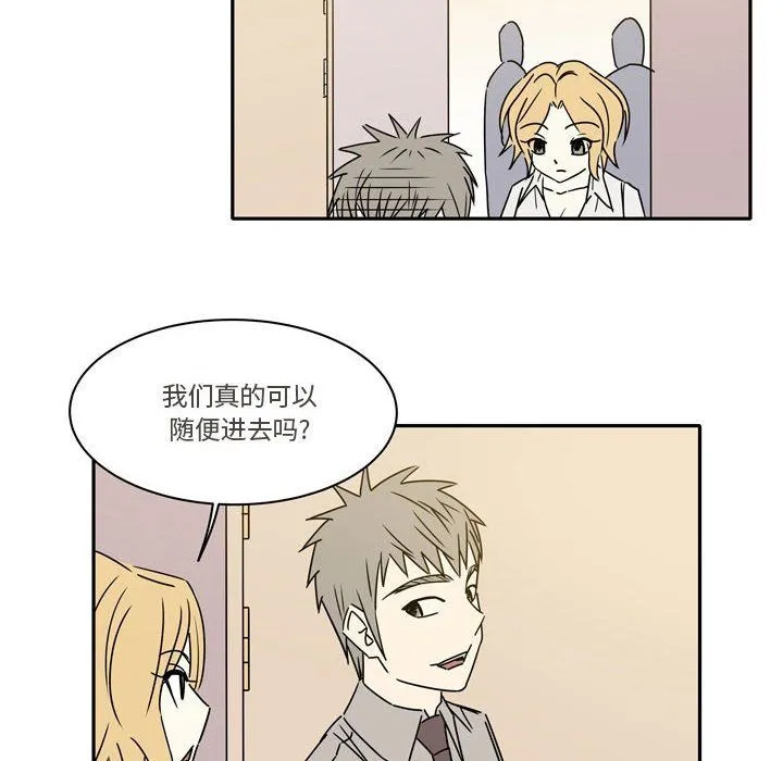 逢九 - 第12话 - page 6