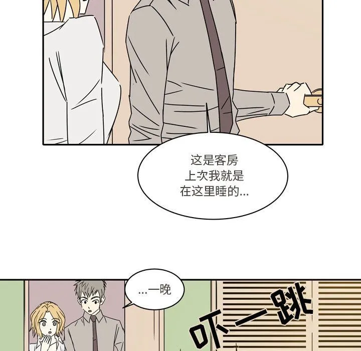 逢九 - 第12话 - page 7