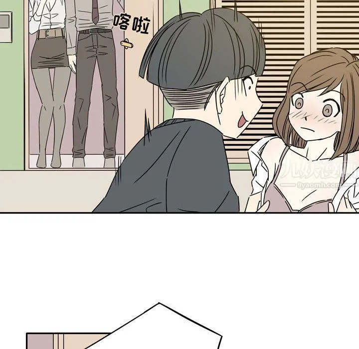 逢九 - 第12话 - page 8