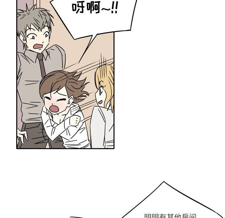 逢九 - 第12话 - page 9