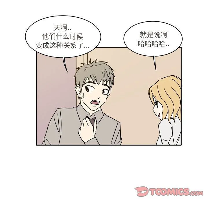 逢九 - 第12话 - page 11